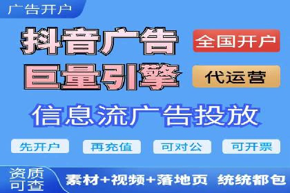 信息流广告开户全攻略：返点政策解析