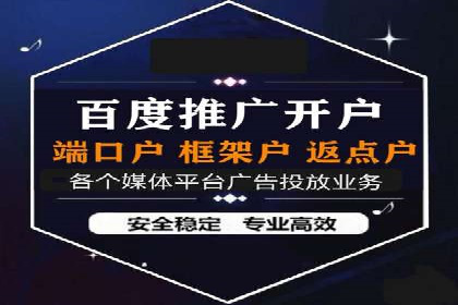 竞价开户案例分享：如何快速提升广告效果
